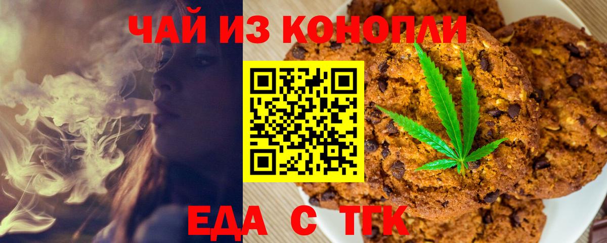 Canna-Cookies марихуана  Вход с VPN  Тавда 