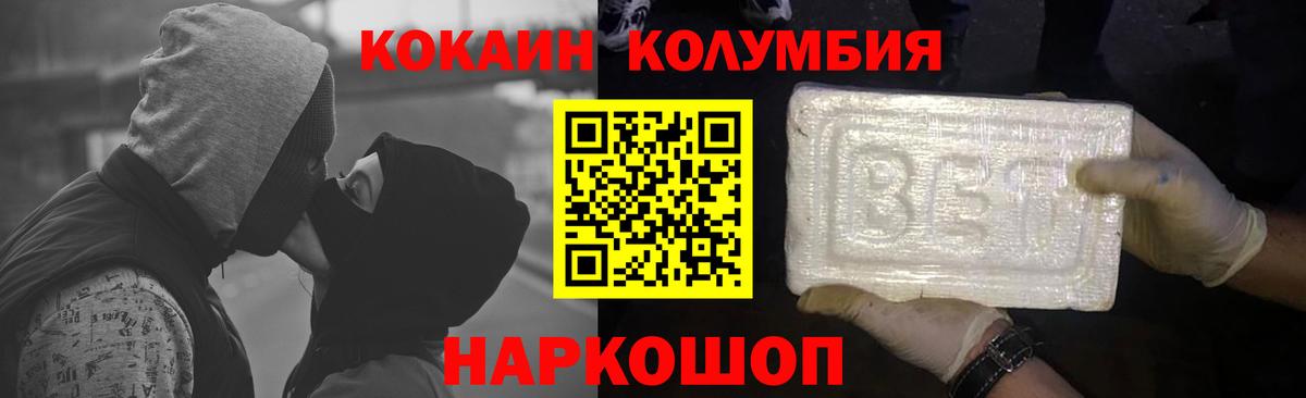 Кокаин Перу Тавда