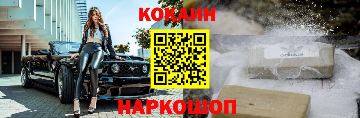 Тавда  COCAIN Колумбийский  Кокаин  Вход с VPN 