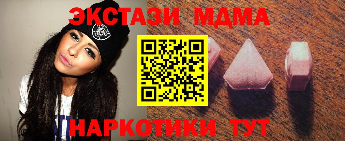 Экстази mix  Вход с VPN  Тавда 