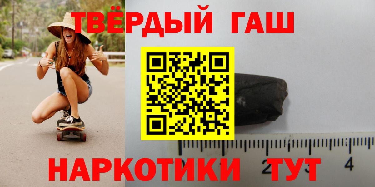 ГАШИШ 40% ТГК Тавда