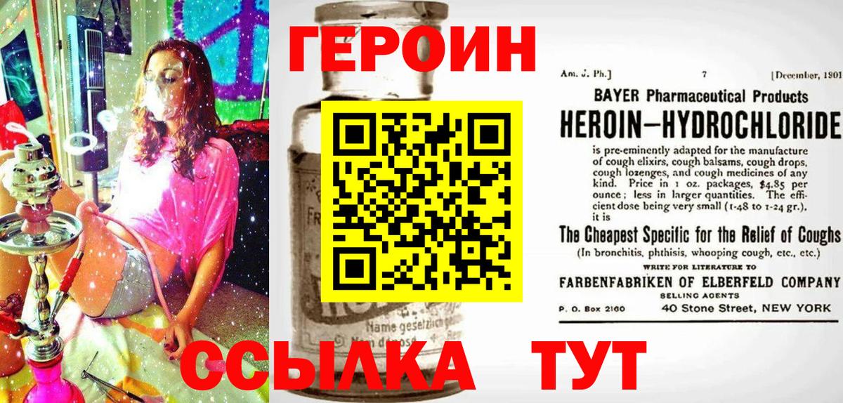 ГЕРОИН гречка Тавда