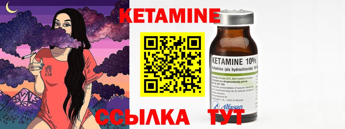 Тавда  Кетамин ketamine  Кетамин ketamine  Вход с VPN 
