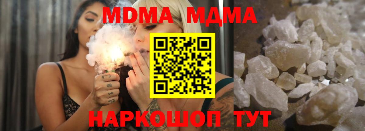 MDMA VHQ  Вход с VPN  Тавда 