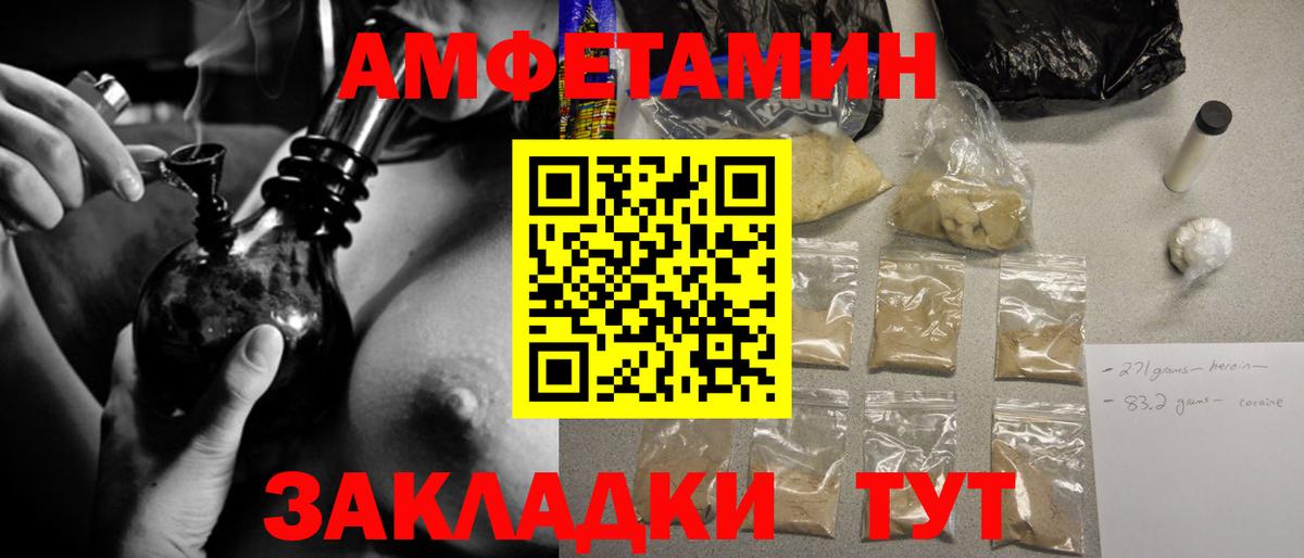 Первитин Methamphetamine Тавда
