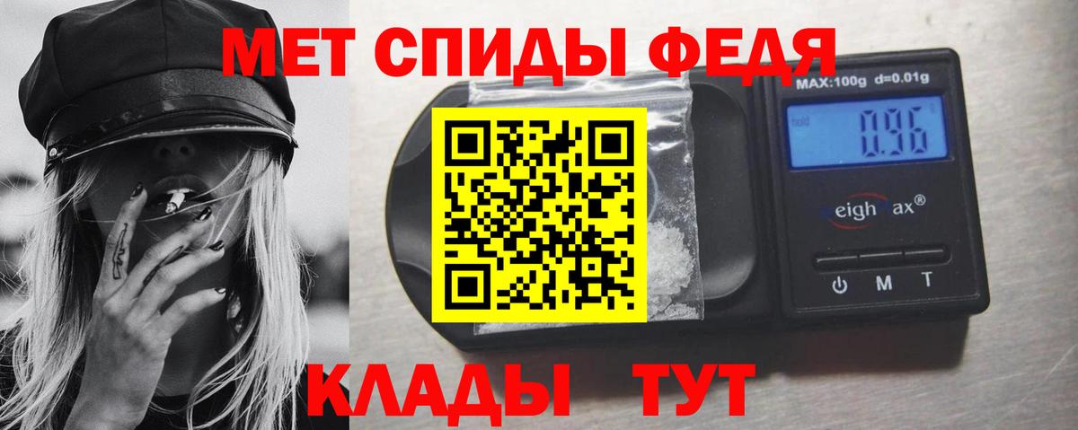 Тавда  Метамфетамин мет  МЕТАМФЕТАМИН  Вход с VPN 