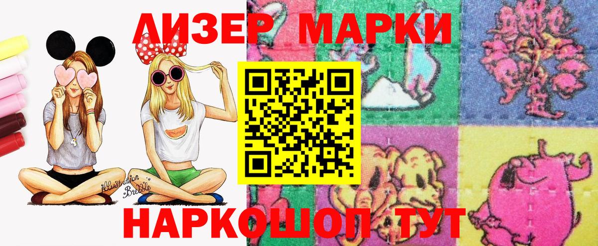 Марки 25I-NBOMe 1500мкг Тавда