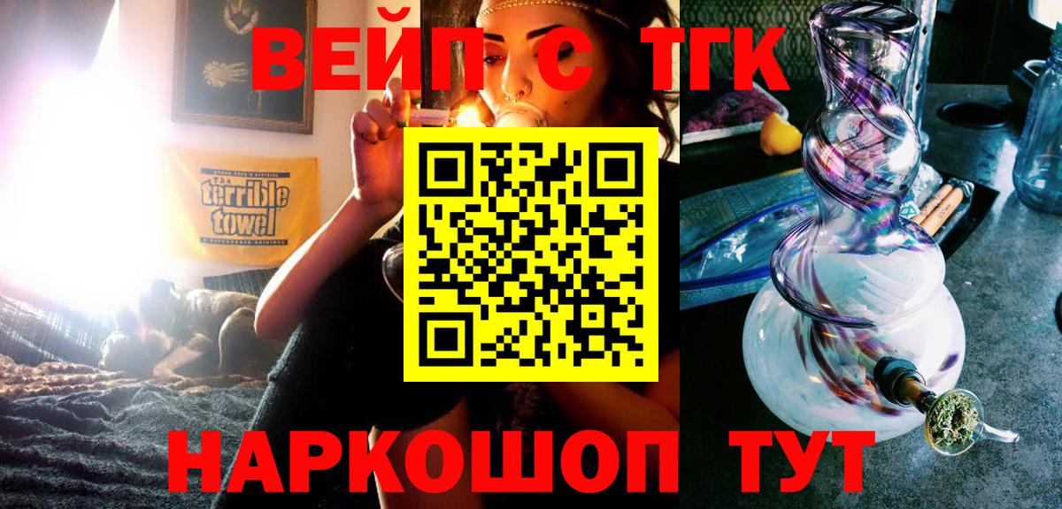 Дистиллят ТГК THC oil Тавда