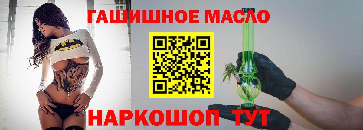 Дистиллят ТГК THC oil  Вход с VPN  Тавда 